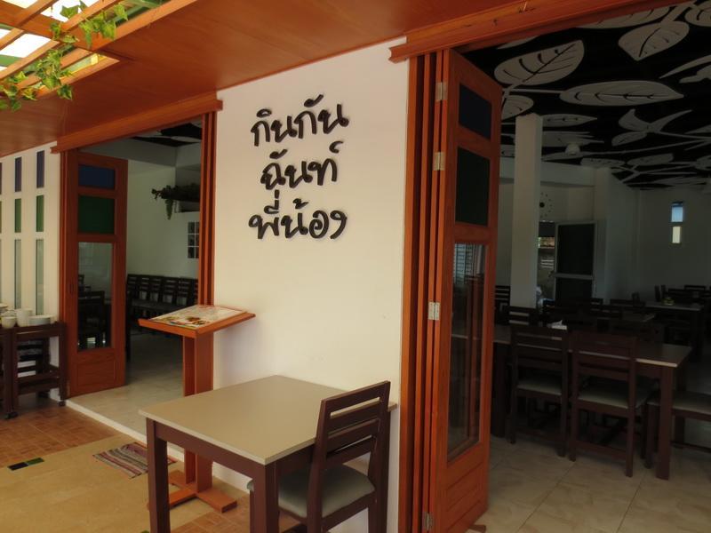 Onewan Resort Prachuap Khiri Khan Exterior photo